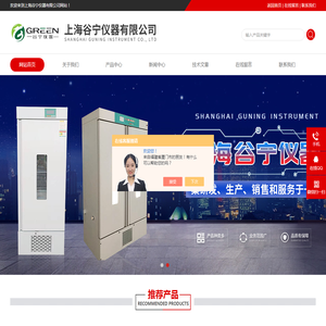 人工气候室