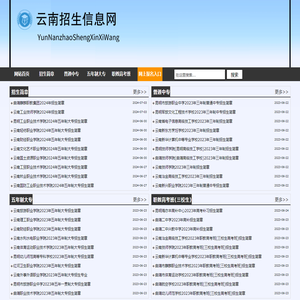 云南中考招生信息网