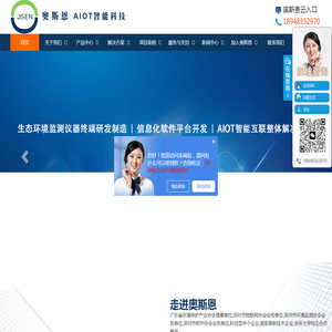 奥斯恩噪声自动监测,环境噪声监测系统,功能区噪声在线监测,噪声在线监测设施