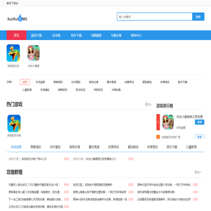 手机软件app下载