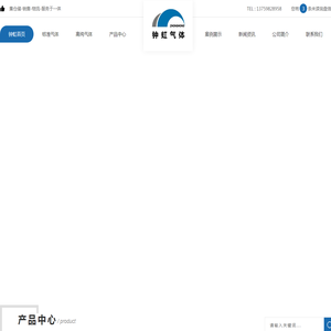 陕西氧气厂家