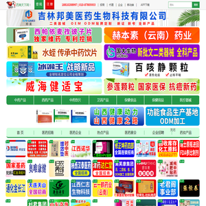 药商天下