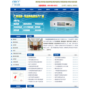 通信电源