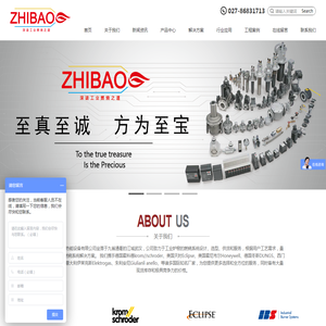 武汉至宝热能设备有限公司