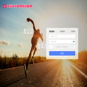幸运叶子运动
