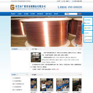|C17530铍铜|铍青铜|进口铍铜棒|-东莞市广毅荣金属制品有限公司
