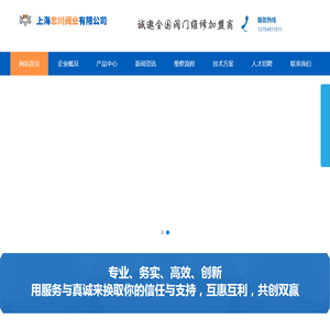 上海忠川阀业有限公司