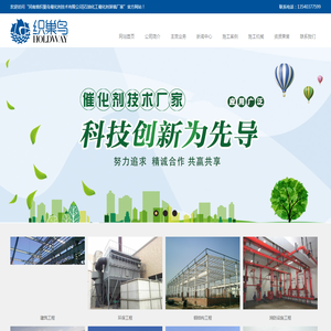 河南省织巢鸟催化剂技术有限公司