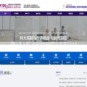 西安科技大学高新学院