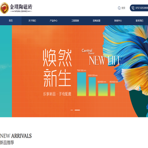 广东圣晖陶瓷有限公司的名称