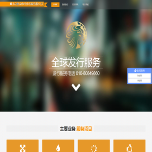 电影发行公司
