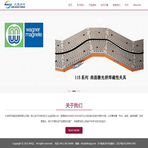 大连纳齐国际贸易有限公司