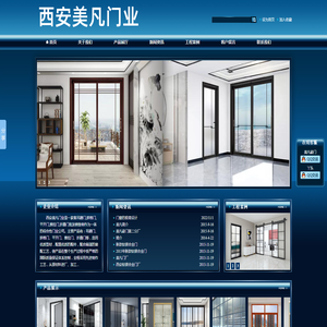 西安美凡豪门,西安吊趟门,西安拼格门,西安平开门,西安推拉门,西安折叠门