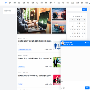 ERP<font color='#ff7200'>软件</font>选购