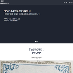 薪培网