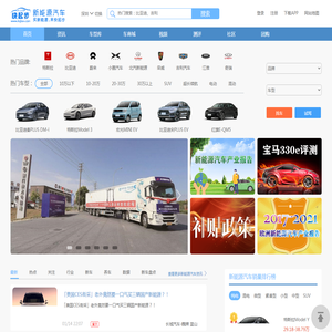 【你身边的新能源汽车专家！】新能源汽车