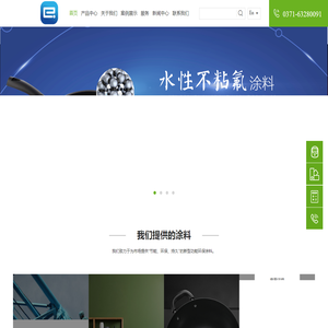 易珑涂料包括水性环保功能性涂料