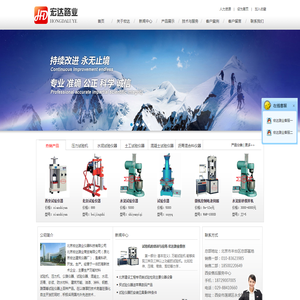 北京宏达路业