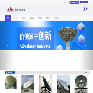 便携站天线