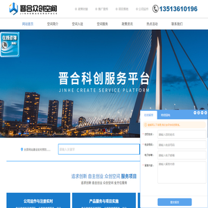 山西云之谷科创服务有限公司