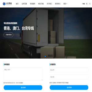 常州物流公司