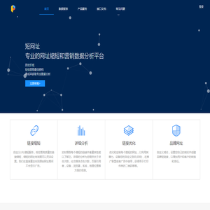 短网址