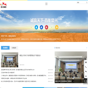 四川显兴实业集团有限公司