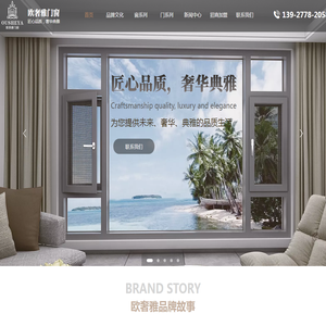 欧奢雅,欧奢雅门窗,佛山欧奢雅