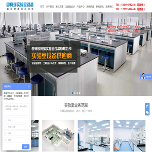 西安因赛瑞实验室设备有限公司