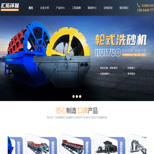 青州市汇拓环保设备有限公司