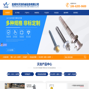 盐城市沃龙机械设备有限公司