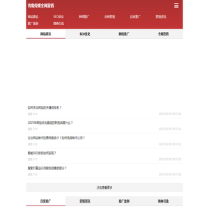 青鸾传媒全网营销