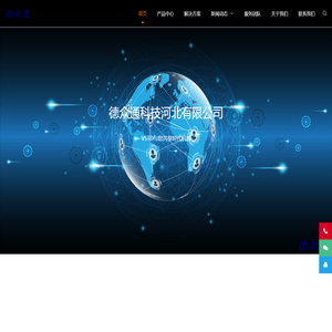 德众通科技河北有限公司