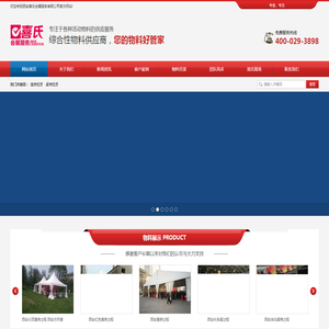 西安篷房出租