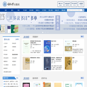 重庆大学出版网