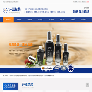 江苏环亚喷雾塑业有限公司