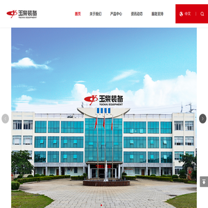 广西玉柴装备科技有限公司