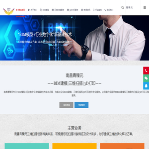 BIM建模辅助设计