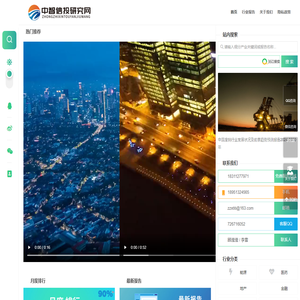 中智信投研究网
