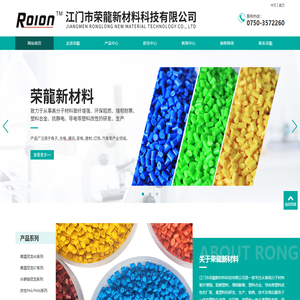 江门工程塑料