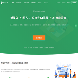 有一云AI官网