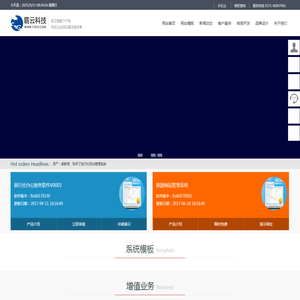 杭州霸云网络科技