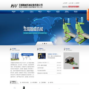 无锡翰威机械设备有限公司