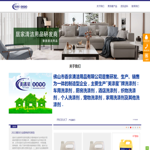 佛山市香亲清洁用品有限公司