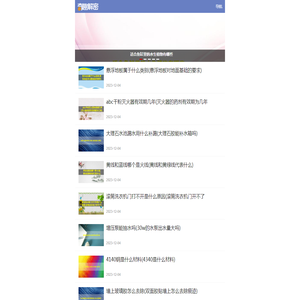 百科全书