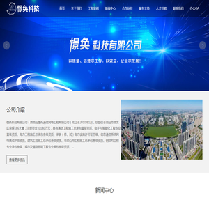 憬奂科技有限公司
