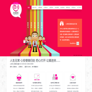 聊城心启点心理咨询中心