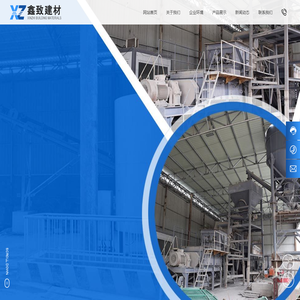 南通鑫致<font color='#ff7200'>建材</font>有限公司