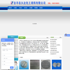 孔板填料/规整填料/不锈钢填料/不锈钢波纹填料/丝网填料/丝网波纹填料/金属填料/散堆填料/化工填料