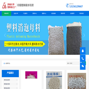 塑料消泡剂